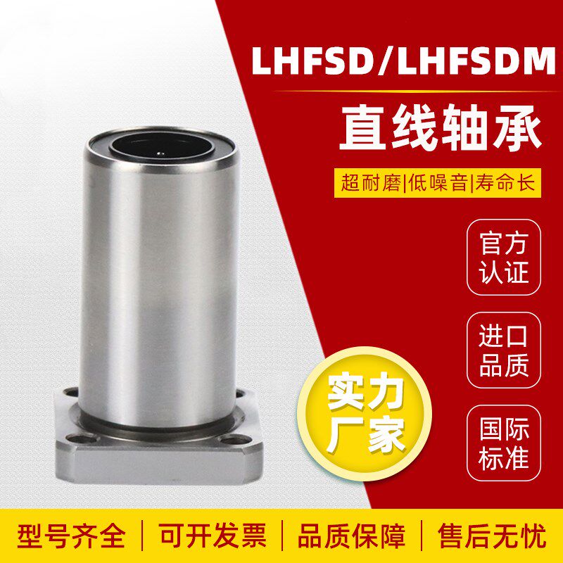 方法兰中型法兰直线轴承LHFSD/LHFSDM6 8 10 12 13 16 20 25 30