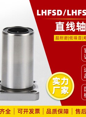 方法兰中型法兰直线轴承LHFSD/LHFSDM6 8 10 12 13 16 20 25 30