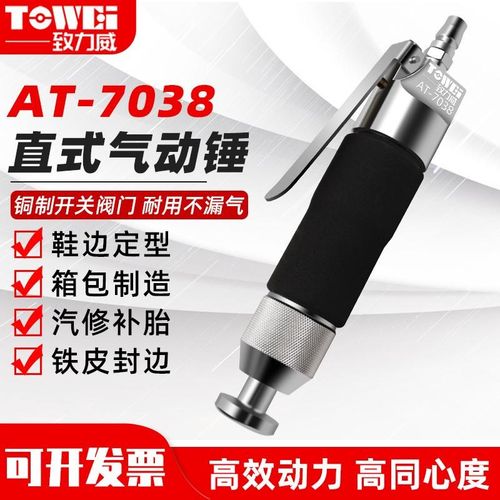 气动直式按摩锤风动缝机敲击锤强力冲击锤往复高频气动冲击力锤