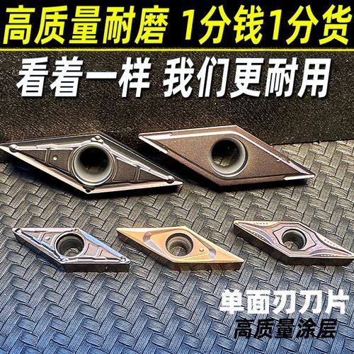 长菱形35仿形刀头外圆数控尖刀刀片VCGT/VBGT/VBMT110304/1604040