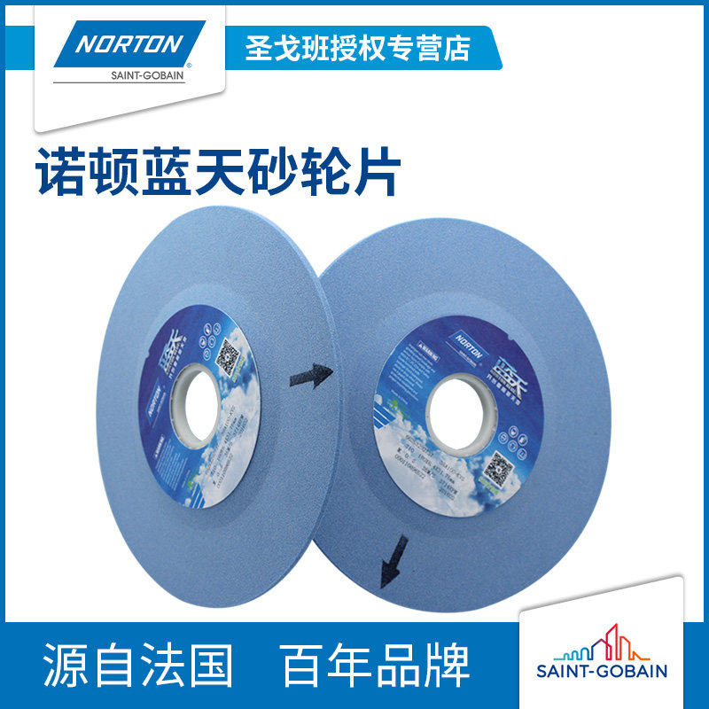 诺顿蓝天砂轮NORTON小磨床180*3.2*31.75单面凸白刚玉砂轮片