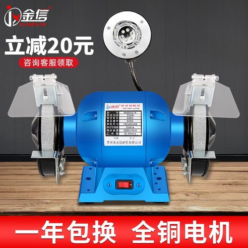 金信砂轮机沙轮机台式磨刀机家用电动小型220V工业级多功能磨刀器