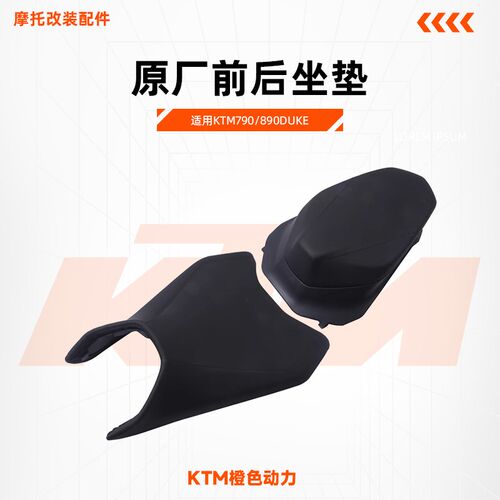 KTM790/890DUKE原厂坐垫前后座垫CKD乘客座椅驾驶座包原装配件