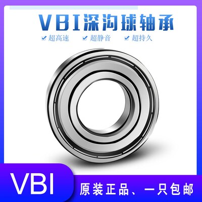 VBI深沟球轴承6700 6701 6702 6703 6404 6705 6706 6707 6708ZZ