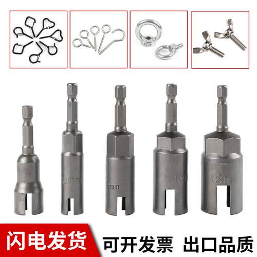 1/4柄蝴蝶螺栓螺母套筒六