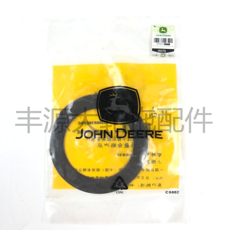 迪尔5-系列5E系列差速器齿轮止推垫圈R240936大齿轮垫拖拉机配件