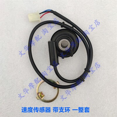 适用新大洲本田战神SDH150-F速度传感器 里程轮仪表码表速度齿轮