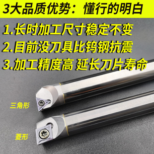 数控镗孔硬质合金车刀S16Q 小孔 SCLCR09 防震 抗震钨钢内孔刀杆