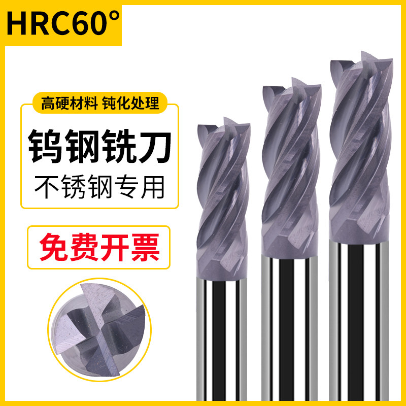 金信不锈钢专用铣刀304钨钢硬质合金平CNC数控加工中心刀具立铣刀