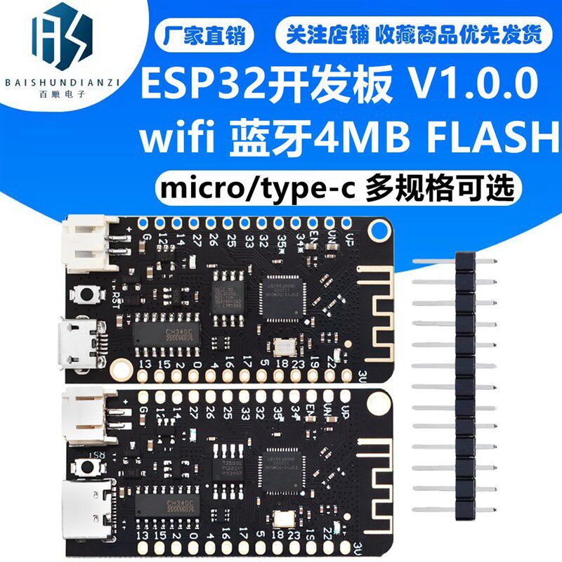 MicroPython ESP32开发板 V1.0.0 Rev1  wifi 蓝牙4MB FLASH