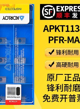 数控铣刀片APKT1135PDFR-MA H01高光铝用刀片硬质合金刀片