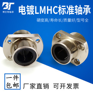 防锈电镀切边法兰中间型直线运动轴承LMHC10