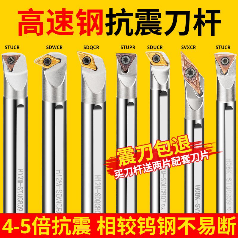 数控镗孔内孔刀杆 小孔防震抗震高速钢车刀S08KS10K/S16Q/SCLCR09