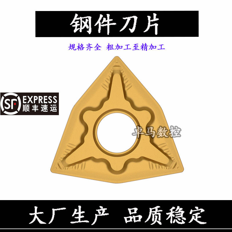 钢件专用数控刀片WNMG080408-QM WNMG080404-QF 080412-QM 耐用,运动包/户外包/配件,相机包,淘宝优惠券,粉丝福利购,淘宝优惠卷