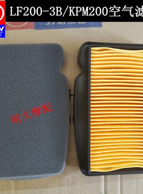 力帆摩托车配件LF200-3B/KPM200空气滤芯空气滤清器
