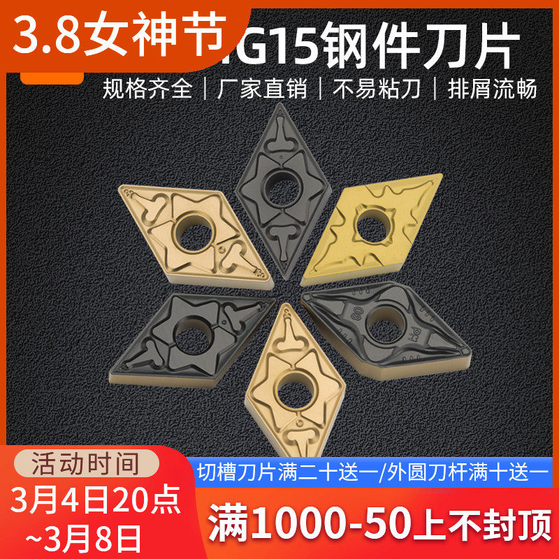 数控车床刀头55菱形DNMG1504外圆内孔车刀粒DNMG1506车刀刀片