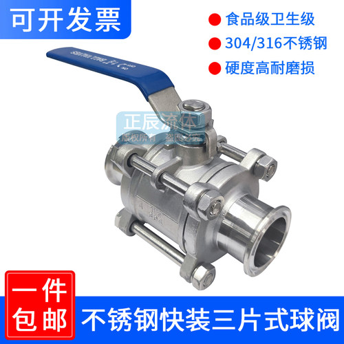 SUS304不锈钢快装三片式球阀Q81F-16P卡箍式卡盘快接3PC手动阀316