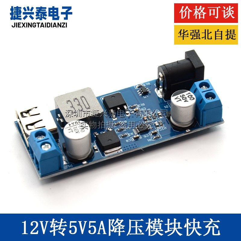 24v/12V转5V 5A电源模块DC-DC降压电源模块 电源转换器超LM2596S,金属材料及制品,金属罐/桶/瓶,淘宝优惠券,粉丝福利购,淘宝优惠卷