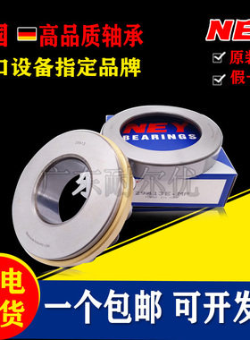 NEY平面推力球轴承51318 51320 51322 51324 51326 51328 51330