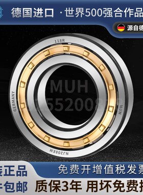 德国进口MUH圆柱滚子轴承N2203 2204 2205 2206 2207 2208 EM