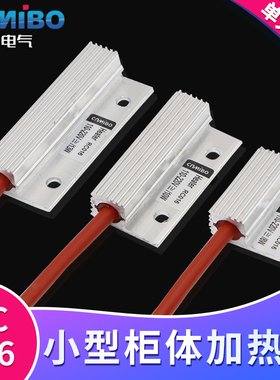 米博RC016半导体加热器PTC小型加热器配电箱除湿小功率8W/10W13W