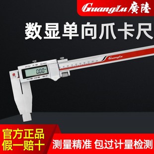 600 500 1000MM大量程双刀爪游标卡尺 广陆电子数显单向爪卡尺