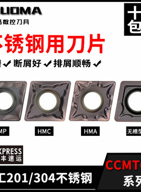 不锈钢专用内孔菱形数控刀片CCMT09T304-HMP-HMC PC9030 VP15TF