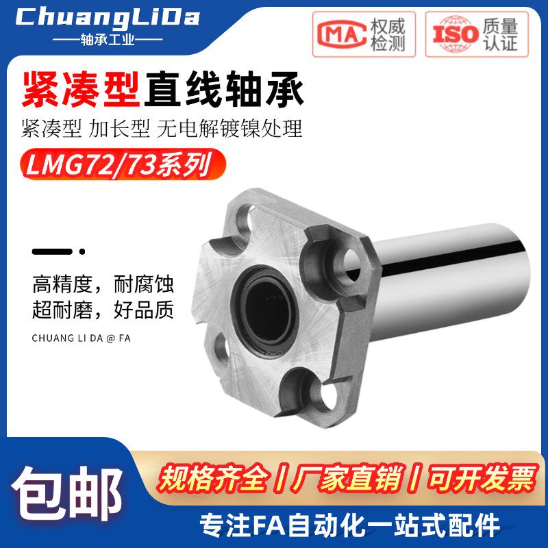 方型带法兰直线轴承双衬型/紧凑型LMG62/LMG63-d6/d8/d10/d12/d16