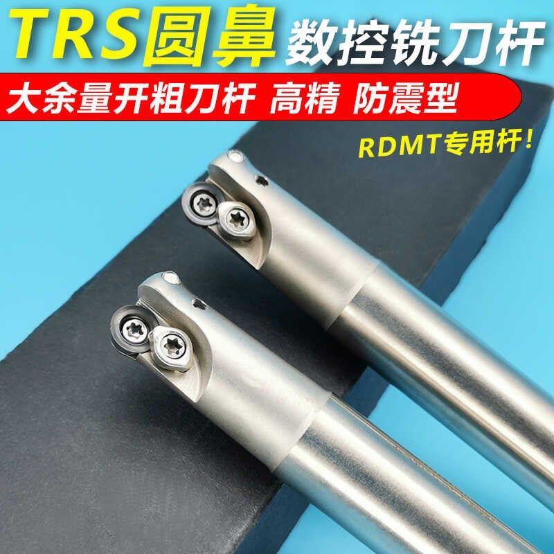 TRS抗震CNC铣床圆鼻铣刀杆R5R6高精加硬立铣刀杆RDMT刀片开粗,运动服/休闲服装,运动风衣,淘宝优惠券,粉丝福利购,淘宝优惠卷