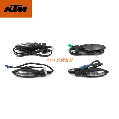 KTMDUKE250/390RC390原厂转向灯18-21新款方向灯转向灯原装配件