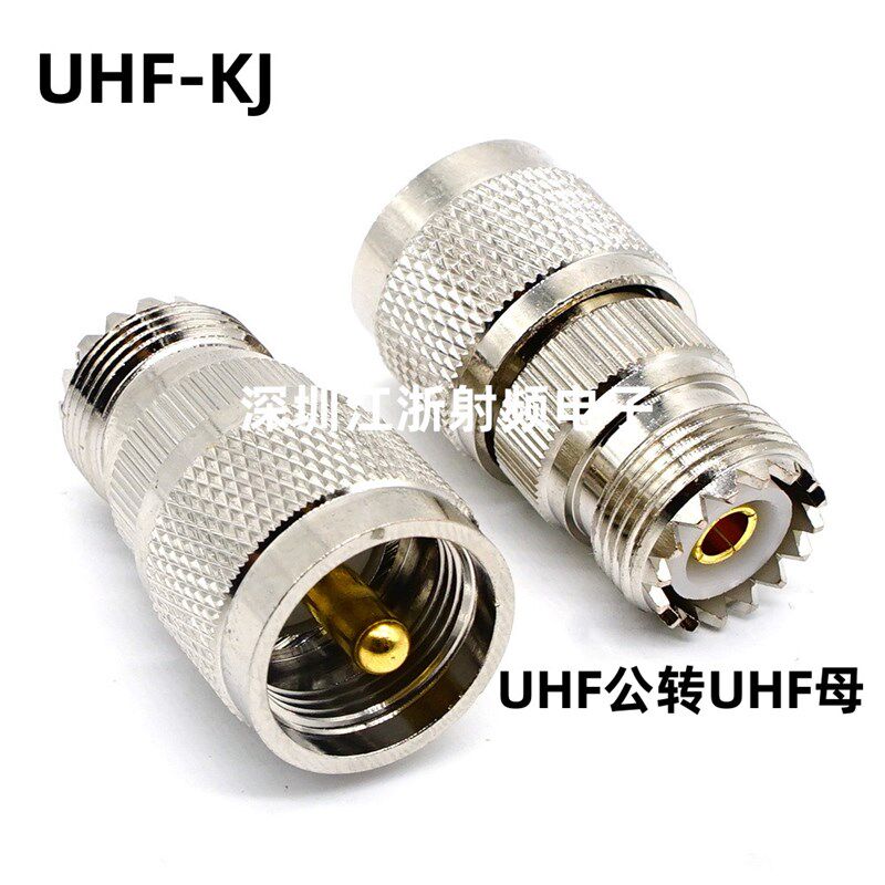 M座/UHF-KK-JJ-JK 射频同轴转接头 UHF/SL16/M 双通头 公头转母头
