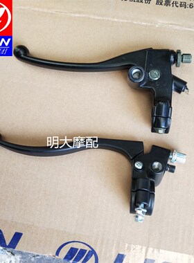 力帆配件LF200-3B/KPM200离合器手柄手把镜座