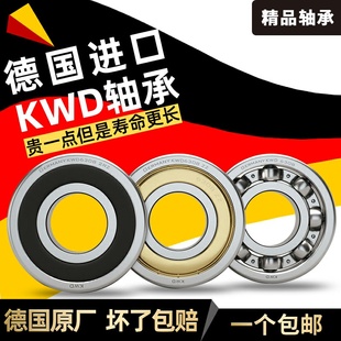 80102 KWD 德国进口深沟球轴承内径15mm外径32mm厚9mm 6002