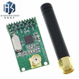 NRF905无线收发模块(PTR8000+) 传输模块NF905SE带天线