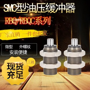 3009 RBQ 2508 2007 3213短型油压缓冲器 RBQC1604