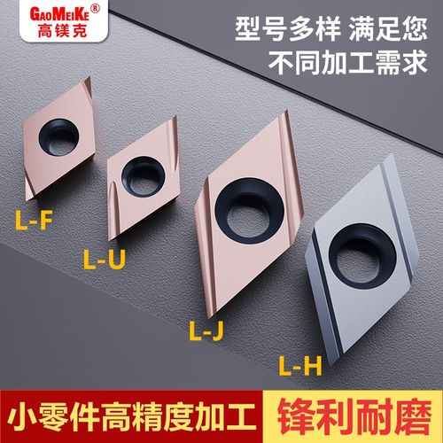 菱形55度外圆精车刀片反刀开槽不锈钢钛合金内孔精车镗孔刀粒DCGT