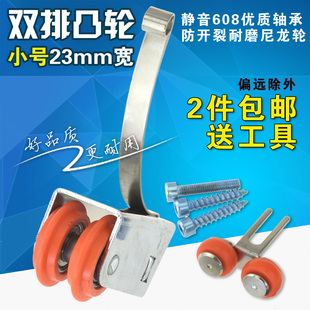 24mm 移门双排凸轮铝合金玻璃移门推拉门弹片尼龙并排轮移门滑轮