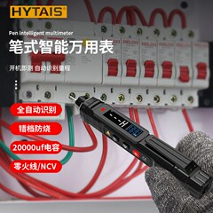 智能全自动电笔万能表测电压测断线数显电工专用感应万用表TS-20C