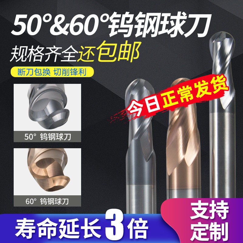 50度60度2刃硬质钨钢合金加长铝用球头铣刀cnc数控刀具洗铝专用刀