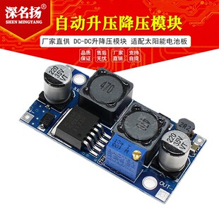 32V 3.8 1.3 自动升降压 35V 可调自动升降压稳压模块