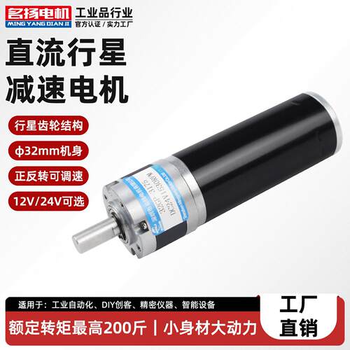 微型直流减速电机32GP-31