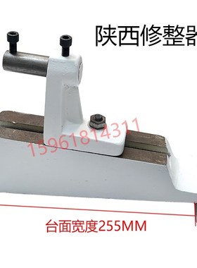 陕西秦川格兰德131  ME1432B ME1332A台面金刚石修整器 金刚笔座