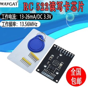 RC522 迷你版RFID射频 IC卡感应读写刷卡模块 小尺寸 13.56MHZ