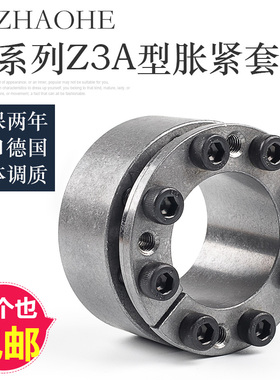 涨紧套Z3A胀套TLK130免键轴套RCK70胀紧连结套涨套KTR200胀紧套