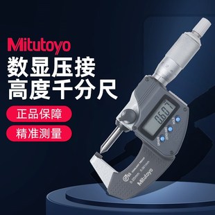 20MM 30高精度夹钳0 日本三丰Mitutoyo数显压接高度千分尺342 271