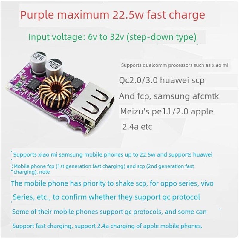 手机快充充电器模块QC/AFC/SFCP/MTK/SCP等