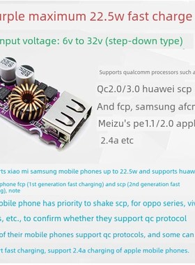 手机快充充电器模块QC/AFC/SFCP/MTK/SCP等