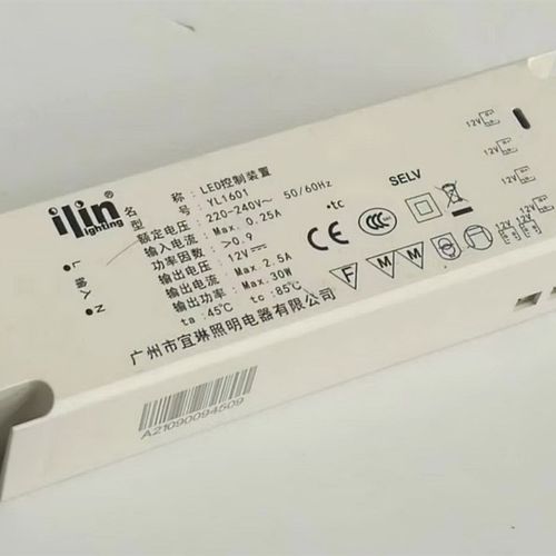 二手 YL1601 LED控制装置 2.5A 30W 12V 镇流器 LED驱动器 可直拍
