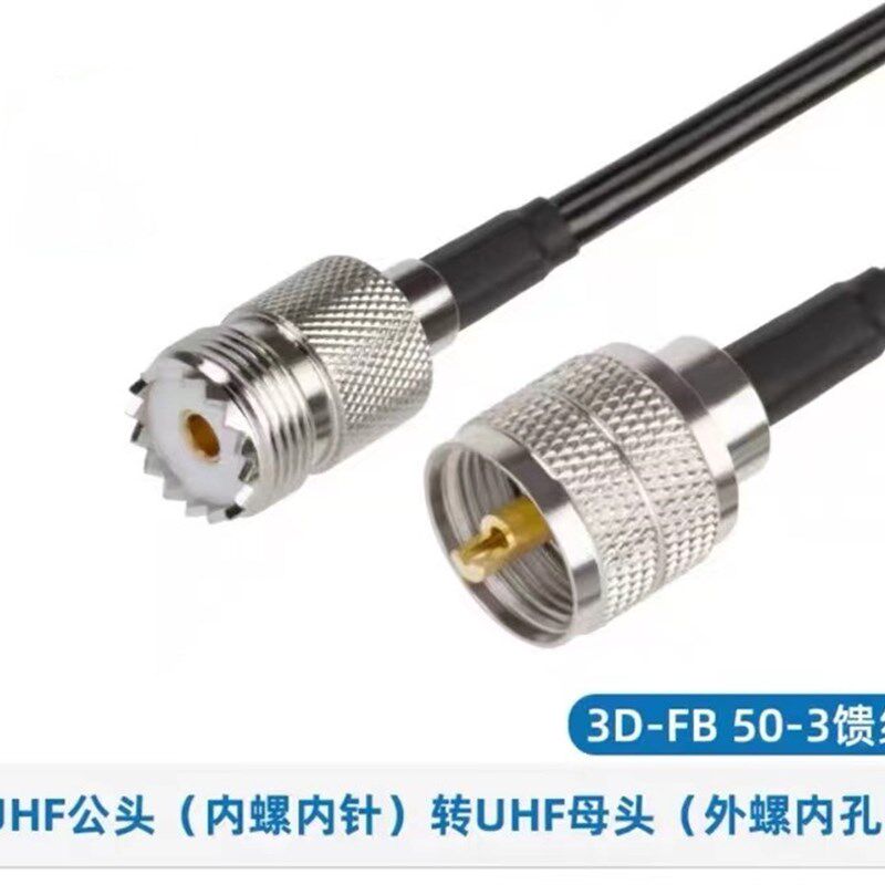 射频转接线 M(UHF/SL16)公头-J 转UHF-K母头 连接线 M公转M母50-3