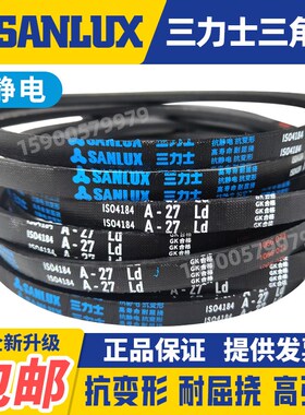 三力士SANLUX英寸三角皮带A31 32 33 34 35 36 37 38 39 40 41Ld